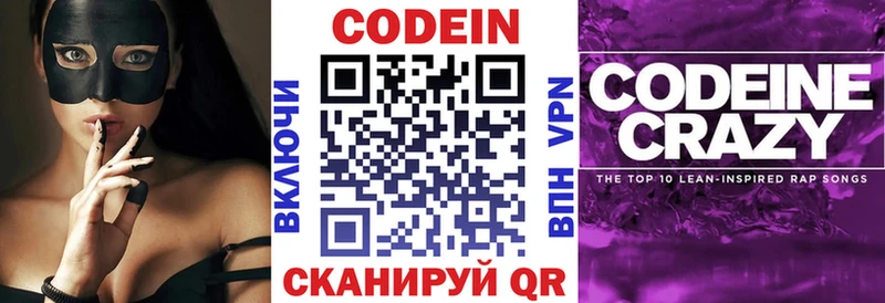 блэк спрут tor  Бабаево  Кодеин напиток Lean (лин) 