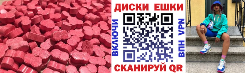Экстази 300 mg  Бабаево 