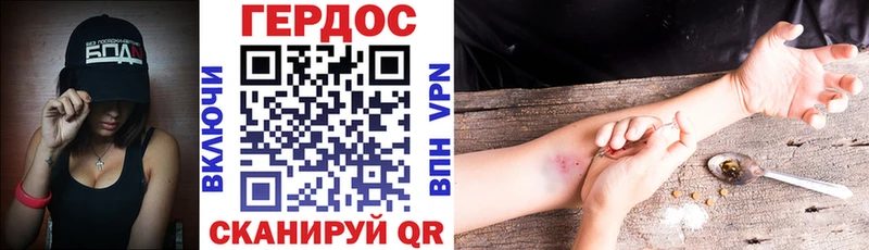 ГЕРОИН белый  гидра как войти  Бабаево  где продают  