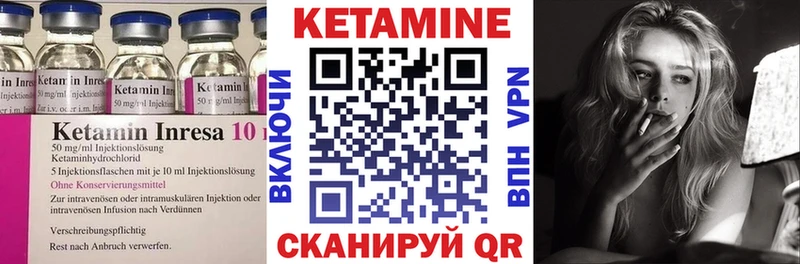 КЕТАМИН VHQ  даркнет сайт  Бабаево 