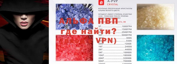 альфа пвп Аркадак