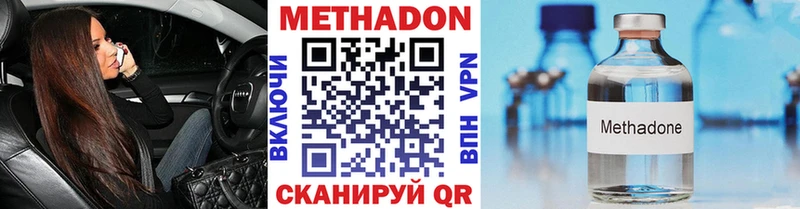 МЕТАДОН белоснежный hydra ССЫЛКА Бабаево