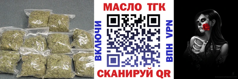omg tor  Бабаево  ТГК концентрат  где можно купить  